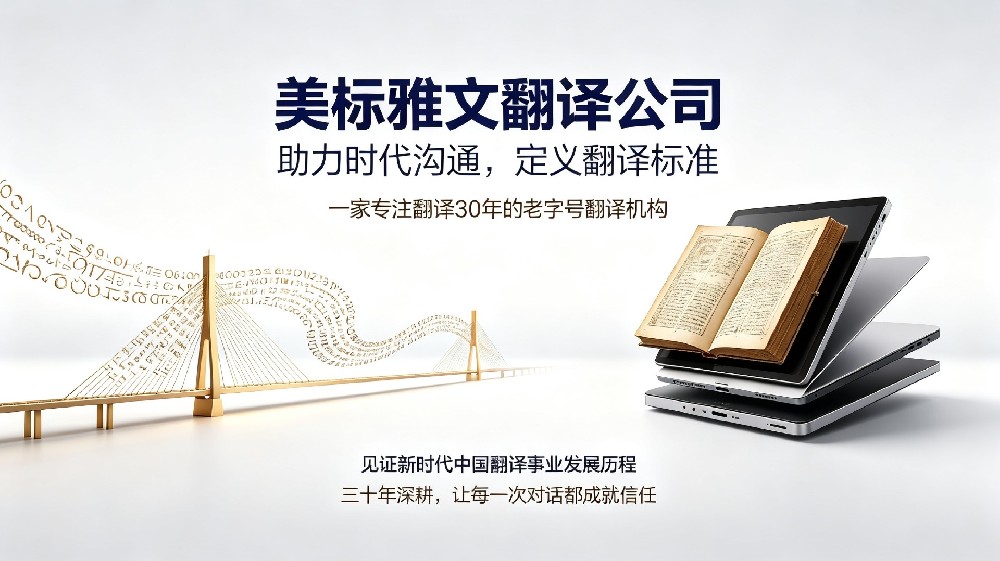 大连专业翻译公司首选
